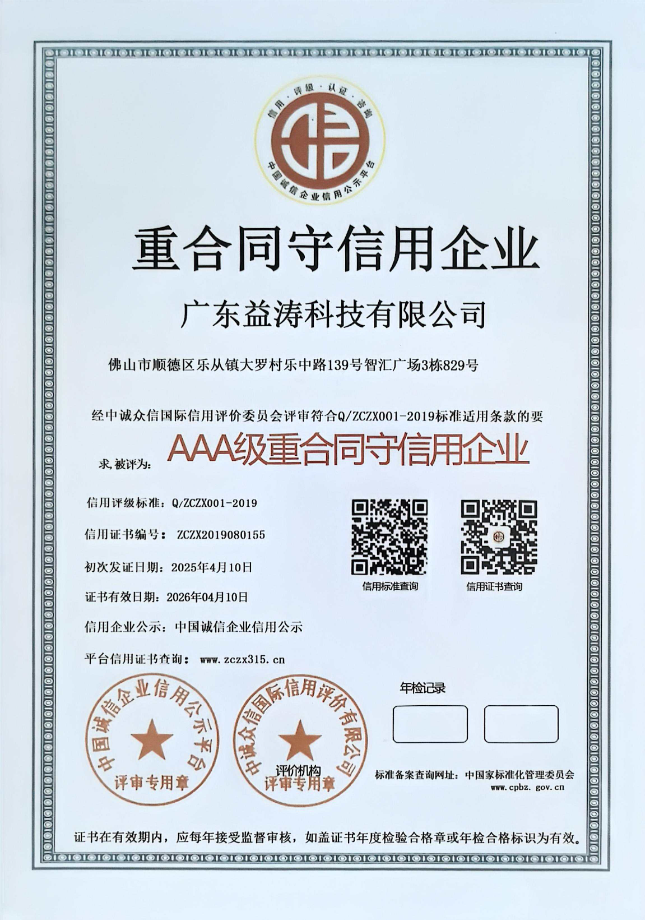 沙坪坝荣誉证书